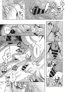 Page 126 of Junai Isei Kouyuu - Purelove Relationship  + Mousou Come Ture Bangaihen  + Himitsu no Hokenshitsu Bangaihen +  Illustration Gallery - preview thumbnail