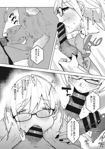 Page 161 of Junai Isei Kouyuu - Purelove Relationship  + Mousou Come Ture Bangaihen  + Himitsu no Hokenshitsu Bangaihen +  Illustration Gallery - preview thumbnail