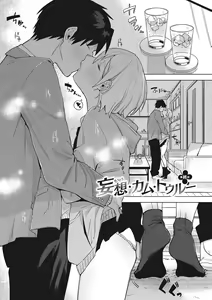 Page 178 of Junai Isei Kouyuu - Purelove Relationship  + Mousou Come Ture Bangaihen  + Himitsu no Hokenshitsu Bangaihen +  Illustration Gallery - preview thumbnail