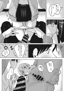 Page 186 of Junai Isei Kouyuu - Purelove Relationship  + Mousou Come Ture Bangaihen  + Himitsu no Hokenshitsu Bangaihen +  Illustration Gallery - preview thumbnail