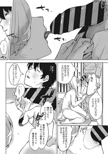 Page 213 of Junai Isei Kouyuu - Purelove Relationship  + Mousou Come Ture Bangaihen  + Himitsu no Hokenshitsu Bangaihen +  Illustration Gallery - preview thumbnail