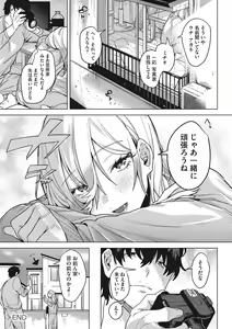 Page 229 of Junai Isei Kouyuu - Purelove Relationship  + Mousou Come Ture Bangaihen  + Himitsu no Hokenshitsu Bangaihen +  Illustration Gallery - preview thumbnail