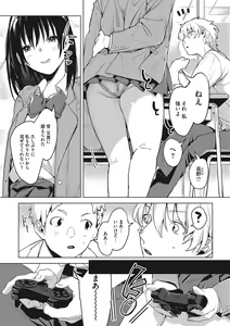 Page 233 of Junai Isei Kouyuu - Purelove Relationship  + Mousou Come Ture Bangaihen  + Himitsu no Hokenshitsu Bangaihen +  Illustration Gallery - preview thumbnail