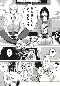 Page 235 of Junai Isei Kouyuu - Purelove Relationship  + Mousou Come Ture Bangaihen  + Himitsu no Hokenshitsu Bangaihen +  Illustration Gallery - preview thumbnail