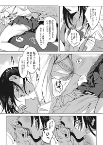 Page 236 of Junai Isei Kouyuu - Purelove Relationship  + Mousou Come Ture Bangaihen  + Himitsu no Hokenshitsu Bangaihen +  Illustration Gallery - preview thumbnail