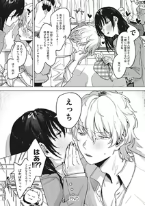 Page 251 of Junai Isei Kouyuu - Purelove Relationship  + Mousou Come Ture Bangaihen  + Himitsu no Hokenshitsu Bangaihen +  Illustration Gallery - preview thumbnail