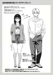 Page 252 of Junai Isei Kouyuu - Purelove Relationship  + Mousou Come Ture Bangaihen  + Himitsu no Hokenshitsu Bangaihen +  Illustration Gallery - preview thumbnail