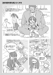 Page 253 of Junai Isei Kouyuu - Purelove Relationship  + Mousou Come Ture Bangaihen  + Himitsu no Hokenshitsu Bangaihen +  Illustration Gallery - preview thumbnail