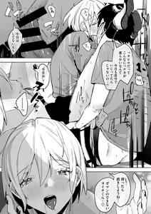 Page 264 of Junai Isei Kouyuu - Purelove Relationship  + Mousou Come Ture Bangaihen  + Himitsu no Hokenshitsu Bangaihen +  Illustration Gallery - preview thumbnail