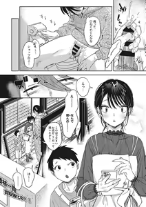 Page 39 of Junai Isei Kouyuu - Purelove Relationship  + Mousou Come Ture Bangaihen  + Himitsu no Hokenshitsu Bangaihen +  Illustration Gallery - preview thumbnail