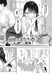Page 4 of Junai Isei Kouyuu - Purelove Relationship  + Mousou Come Ture Bangaihen  + Himitsu no Hokenshitsu Bangaihen +  Illustration Gallery - preview thumbnail