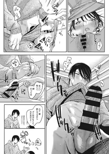 Page 51 of Junai Isei Kouyuu - Purelove Relationship  + Mousou Come Ture Bangaihen  + Himitsu no Hokenshitsu Bangaihen +  Illustration Gallery - preview thumbnail