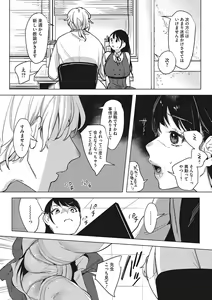Page 73 of Junai Isei Kouyuu - Purelove Relationship  + Mousou Come Ture Bangaihen  + Himitsu no Hokenshitsu Bangaihen +  Illustration Gallery - preview thumbnail