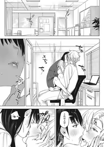 Page 76 of Junai Isei Kouyuu - Purelove Relationship  + Mousou Come Ture Bangaihen  + Himitsu no Hokenshitsu Bangaihen +  Illustration Gallery - preview thumbnail