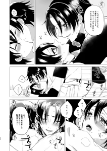 Page 19 of Oshiete Jiro-nii - preview thumbnail