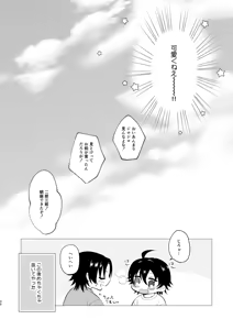 Page 27 of Oshiete Jiro-nii - preview thumbnail