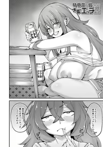 Page 125 of Watashi-tachi no Omanko mo Kanri Shite - preview thumbnail