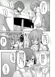Page 126 of Watashi-tachi no Omanko mo Kanri Shite - preview thumbnail