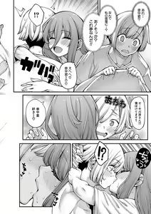 Page 131 of Watashi-tachi no Omanko mo Kanri Shite - preview thumbnail