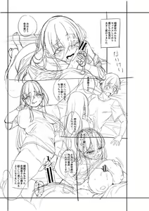 Page 210 of Watashi-tachi no Omanko mo Kanri Shite - preview thumbnail