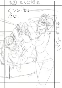 Page 251 of Watashi-tachi no Omanko mo Kanri Shite - preview thumbnail