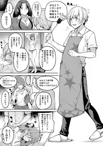 Page 4 of Watashi-tachi no Omanko mo Kanri Shite - preview thumbnail