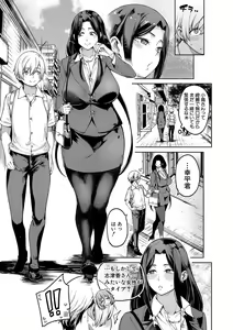 Page 8 of Watashi-tachi no Omanko mo Kanri Shite - preview thumbnail