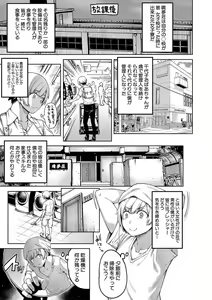 Page 10 of Watashi-tachi no Omanko mo Kanri Shite - preview thumbnail