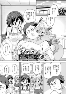 Page 104 of Echiechi Seichou Kiroku - preview thumbnail