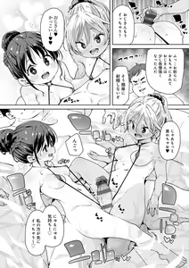 Page 113 of Echiechi Seichou Kiroku - preview thumbnail