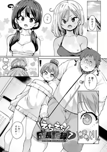 Page 152 of Echiechi Seichou Kiroku - preview thumbnail