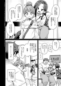 Page 153 of Echiechi Seichou Kiroku - preview thumbnail
