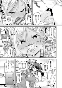 Page 40 of Echiechi Seichou Kiroku - preview thumbnail