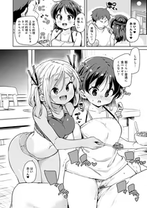 Page 41 of Echiechi Seichou Kiroku - preview thumbnail