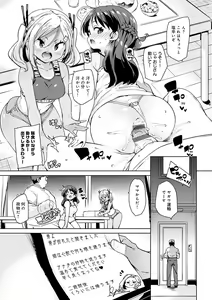 Page 42 of Echiechi Seichou Kiroku - preview thumbnail