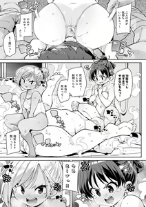 Page 48 of Echiechi Seichou Kiroku - preview thumbnail