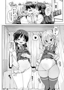 Page 69 of Echiechi Seichou Kiroku - preview thumbnail