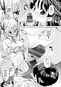 Page 70 of Echiechi Seichou Kiroku - preview thumbnail