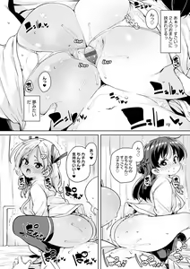 Page 75 of Echiechi Seichou Kiroku - preview thumbnail