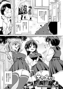 Page 80 of Echiechi Seichou Kiroku - preview thumbnail