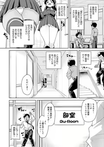 Page 81 of Echiechi Seichou Kiroku - preview thumbnail
