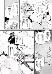 Page 83 of Echiechi Seichou Kiroku - preview thumbnail