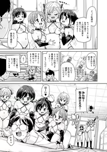 Page 84 of Echiechi Seichou Kiroku - preview thumbnail