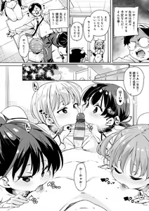 Page 85 of Echiechi Seichou Kiroku - preview thumbnail