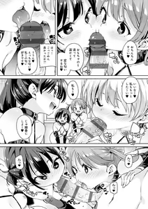 Page 87 of Echiechi Seichou Kiroku - preview thumbnail