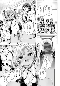 Page 90 of Echiechi Seichou Kiroku - preview thumbnail