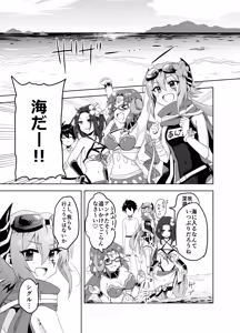 Page 3 of Natsu wa Yappari Atsui kara Okashiku Nacchatte mo Shikatanai desu ne - preview thumbnail