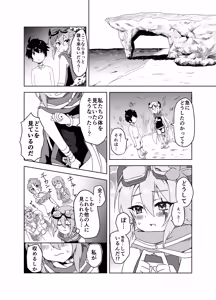 Page 5 of Natsu wa Yappari Atsui kara Okashiku Nacchatte mo Shikatanai desu ne - preview thumbnail
