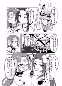 Page 8 of Natsu wa Yappari Atsui kara Okashiku Nacchatte mo Shikatanai desu ne - preview thumbnail
