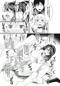 Page 12 of Hamesugi! Gakuen Life (decensored) - preview thumbnail